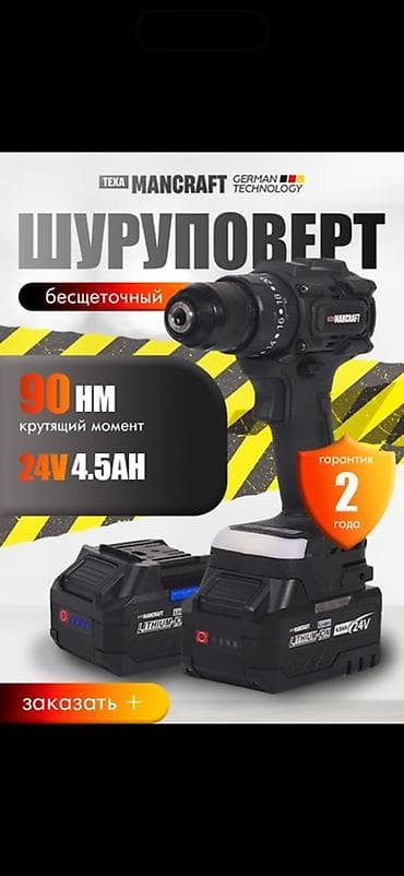 Мобилдик тиркемелер, Instagram, Facebook, Версткалоо, Дизайнды иштеп чыгуу, Контексттик жарнама — 4