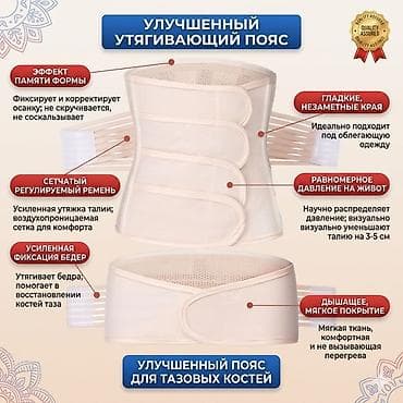 70 сом: Послеродовой утягивающий пояс-корсет для живота и тазовых костей ❗️ — 3