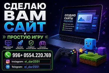 iphone e: Веб-сайты | Разработка — 1