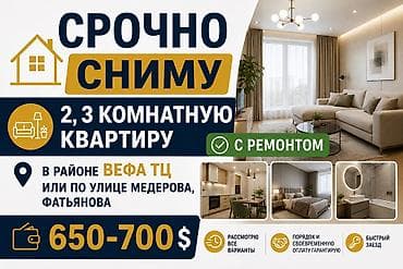 чистый дом: 3 комнаты, 60 м², С мебелью — 1