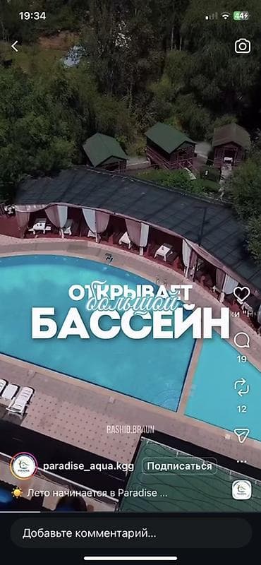 вызывной авто электрик: Требуется дворник/ уборщик территории в центр отдыха Paradise — 1