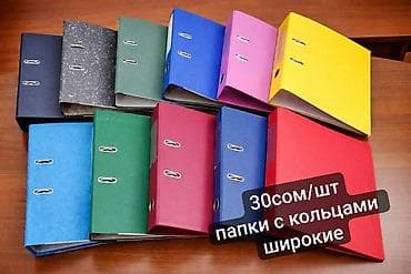 Папки и файлы новые и Б\У разные, смотрите фото =) Состояние отлично