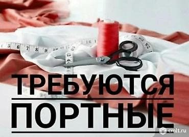 кукси жумуш: Тикмечи, Ар дайым, Район: Бета Сторес 2, Төлөм: Келишим түрдө, Иш тажрыйбасы: Тажрыйбасы бир жылдан аз — 1