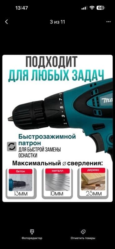 пистолет для монтажной пены: Сетевой шуруповёрт Makita Основные характеристики: - Питание от сети — 2