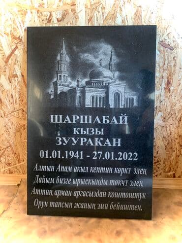 купить печать для ип: Изготовление оградок, Изготовление крестов, Изготовление овалов с фото | Дерево, Металл, Мраморная крошка | Оформление — 26