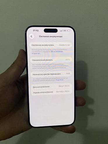 афон 12 про макс: IPhone 15 Pro Max, Б/у, 256 ГБ, Blue Titanium, Кабель, 82 % — 5