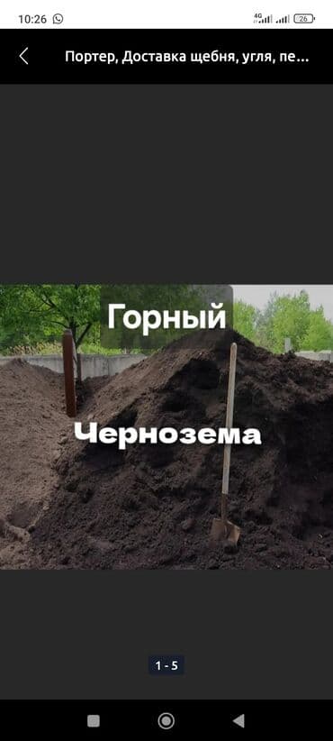 газ суу апарат: Акылуу жеткирүү, Зил, Камаз — 1