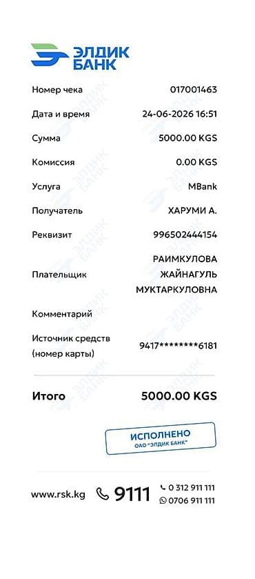 Земельные участки: 11 соток, Для бизнеса, Красная книга, Тех паспорт, Договор купли-продажи — 10