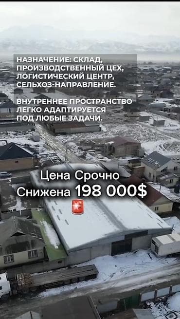 работа складе: Теплица, 9 соток, Действующий, С оборудованием — 3