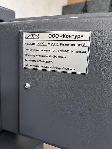Акча жана документ сактоочу сейф, Колдонулган, Айкалыштырылган, Кум сейфтери — 9