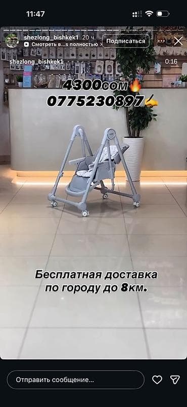 сту: Детский стульчик‑шезлонг/качалка с колесами - Универсальная модель — 2