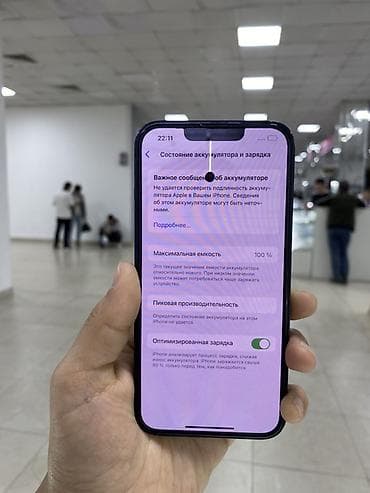 iphone 13pro xr: IPhone 13, 256 ГБ, Черный, 100 % — 4