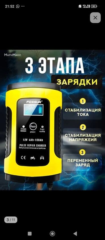 микрофон для домашнего караоке: Зарядка аккумулятора Вацап: Дополнительная информация Страна — 3