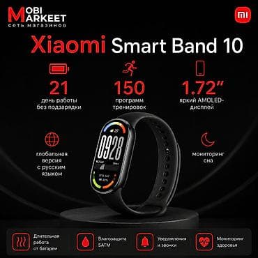 honor 9d: Xiaomi Smart Band 10 / 10 Pro - Яркий дисплей: AMOLED, диагональ до — 2