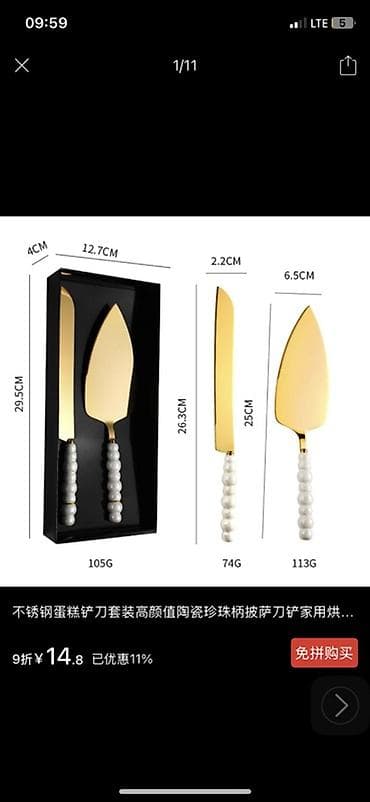 Наборы для торта: нож и лопатка - Материал: нержавеющая сталь. - — 2