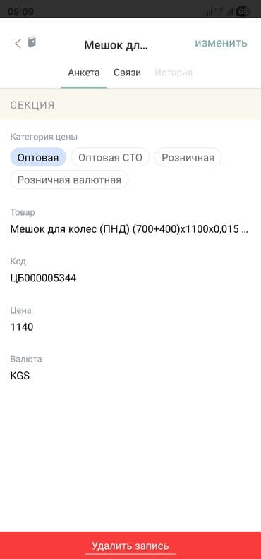 Полиэтиленовый Мешок at lalafo.kg Полиэтиленовый Мешок