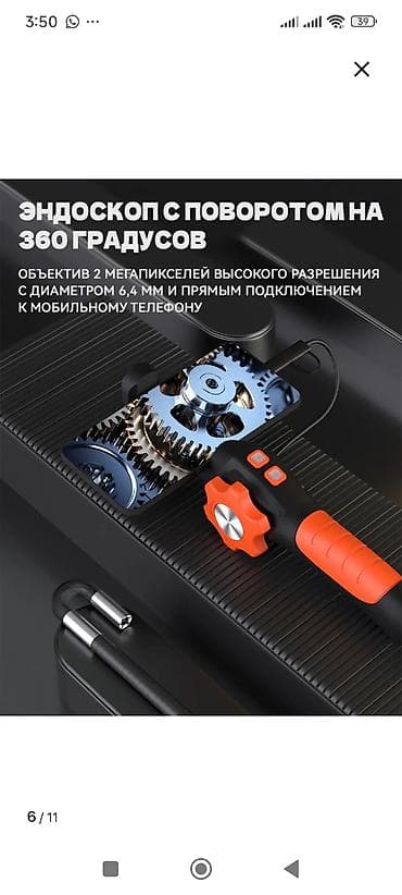 эндоскоп в аренду: Видеoэндоскопы/автомобильные борскопы с гибкими зондами и боковой — 9