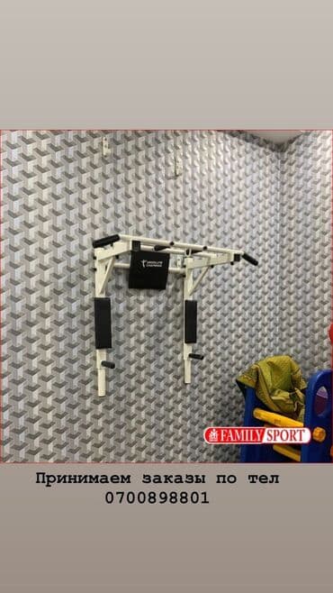 вакансии домашний персонал: Турник, Новый, Бесплатная доставка — 1