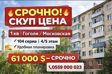 room: 1 комната, 4 м², 4 этаж — 1