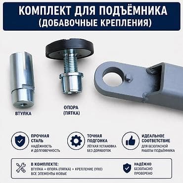компресионные чулки: Расходники для автоподъёмников Втулки, стаканы, опоры (пятки), лапы — 2