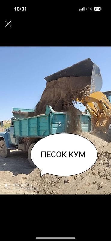 single bed: Песок, Речной, Насыпью — 3