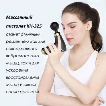 приборы для массажа: Массажер Перкуссионный пистолет, Все тело, Для живота, Для ног — 5