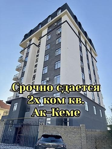 квартира ортосай рынок: 2 комнаты, Агентство недвижимости, Без подселения — 1