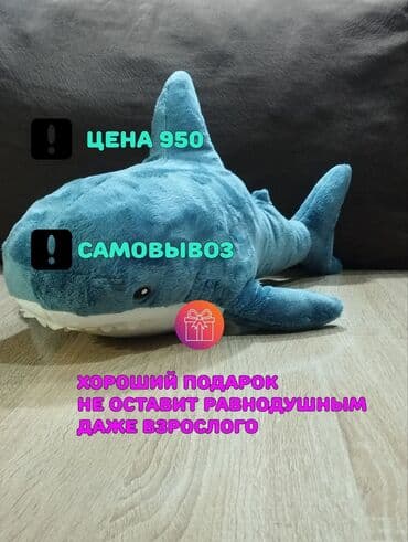 игрушка картун кэт: Мягкая игрушка акула — 3