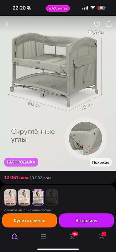 складные манежи для детей: Манеж-кровать, Раскладной, Другой материал — 1