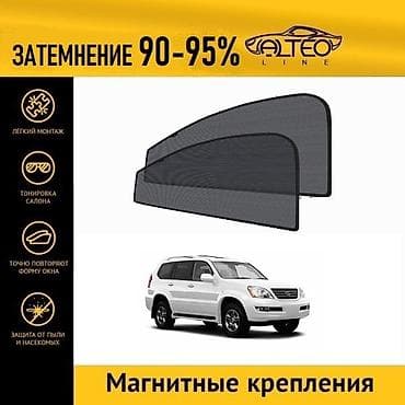 x5 2004: Продаю! Шторки Каркасная тонировка На магнитных креплениях! Lexus GX — 1