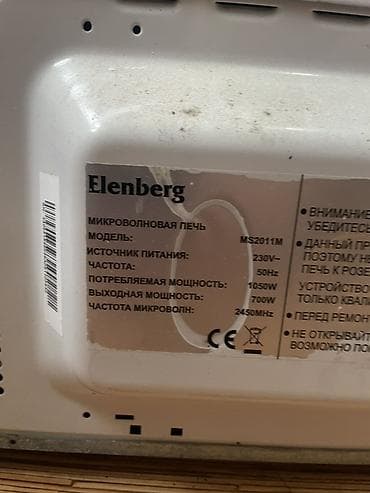 mf 3010: Микроволновка — 2