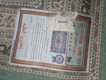 ковры на пол: Ковер — 3