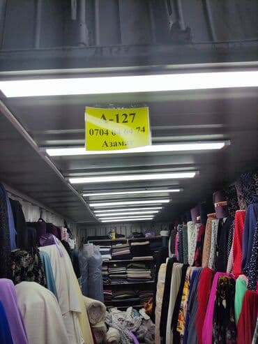 мешок цена: Куплю остатка ткани цена договорная руллон кусок фурнитура. Остатка — 4