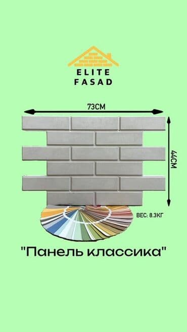 стенный пластик: Элегантная стеновая панель из Сарыташ молочно-белого цвета. Отличается — 41