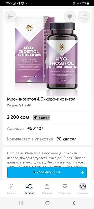 оптом брюки: Набор нутрицевтиков Siberian Wellness для женщин 1) MAMA Box 3-в-1 - — 2