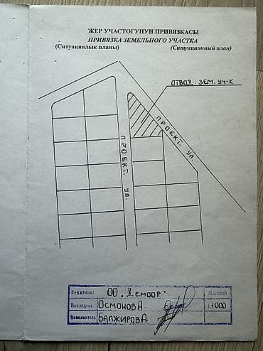 real sight: 3 соток, Для бизнеса, Договор купли-продажи, Генеральная доверенность — 2