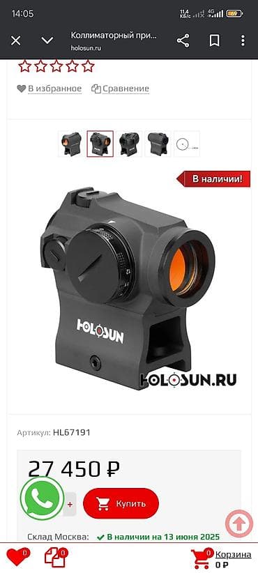 Коллиматорный прицел Holosun HS403R - Тип: закрытый коллиматор -