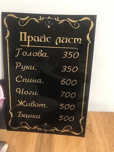 Массаж: Массаж | Спортивный массаж — 1