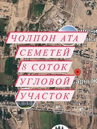 участок комсомольское: 8 соток, Для строительства, Красная книга — 1