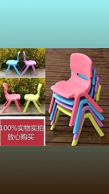 red centr: Стулья пластик хорошего качества на 100%. В наличии имеются столы и — 1