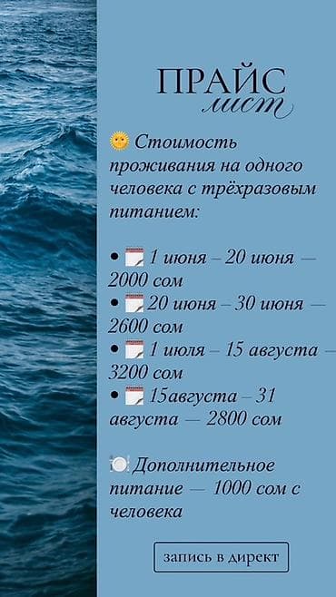 радуга вест продаю: Номер, Дельфин Чок-Тал, Детская площадка, Парковка, стоянка, Охраняемая территория — 2