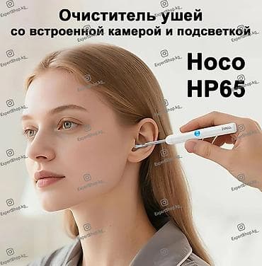 Умная чистка ушей Hoco HP65 - это инновационный инструмент для