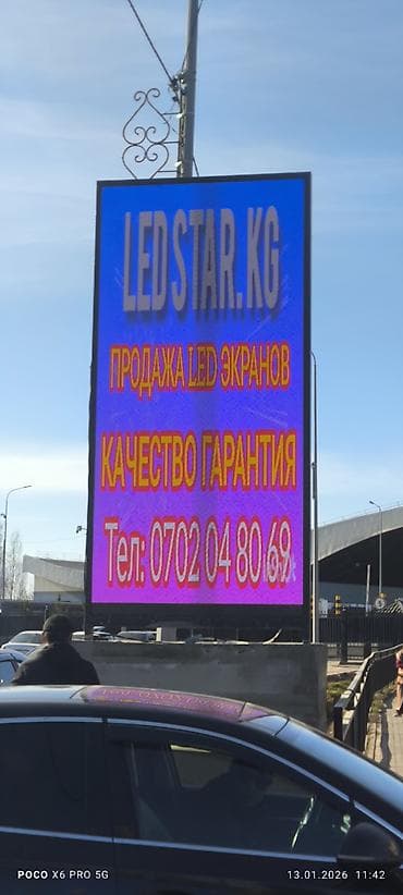 Упаковочно-фасовочные аппараты: LEDSTAR.KG — производство и продажа LED-экранов и светодиодных табло — 1