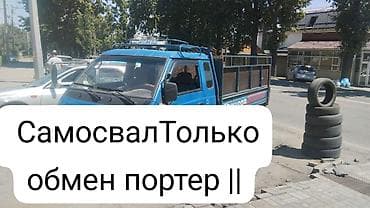 Транспорт: Легкий грузовик, Hyundai, Стандарт, До 1 т, Б/у — 3