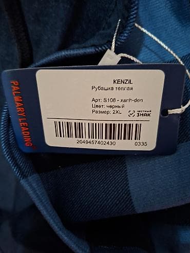 del sol: Мужская рубашка, XL, Kenzo, Новый, цвет - Синий, Самовывоз, Бесплатная доставка, Платная доставка — 3