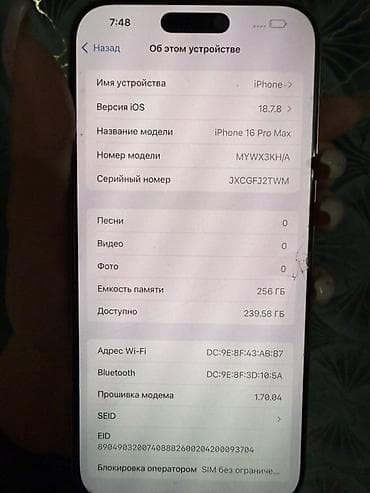 iphone 10 s: IPhone 16 Pro Max, 256 ГБ, Золотой, Коробка, 89 % — 2