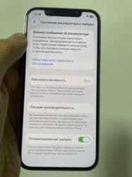 айфон 12 масло: IPhone 12 Pro, Б/у, 128 ГБ, Белый, 79 % — 4