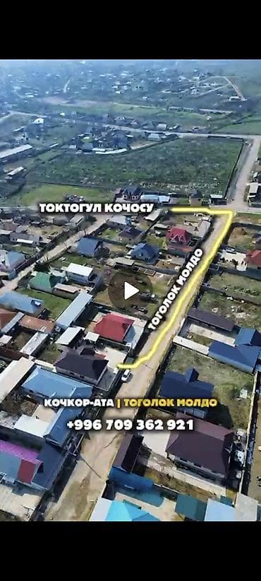 продаю дом с люксембург: Уй сатылат 7 комнат жаны буткон дареги тоголок молдо — 1