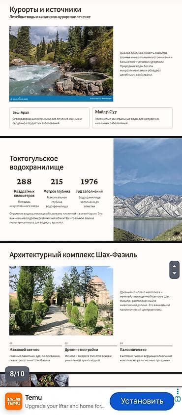 кружка с фото: СДЕЛАЮ ПРЕЗЕНТАЦИЮ 20 сом за 1 слайд — 2