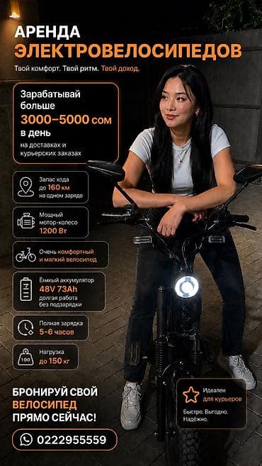 redmi buds: Velik.kg 🚴‍♂️ Электровелосипед в аренду (Бишкек) ⚡ Для курьеров — 8